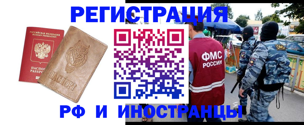 прописка в Гурьевске