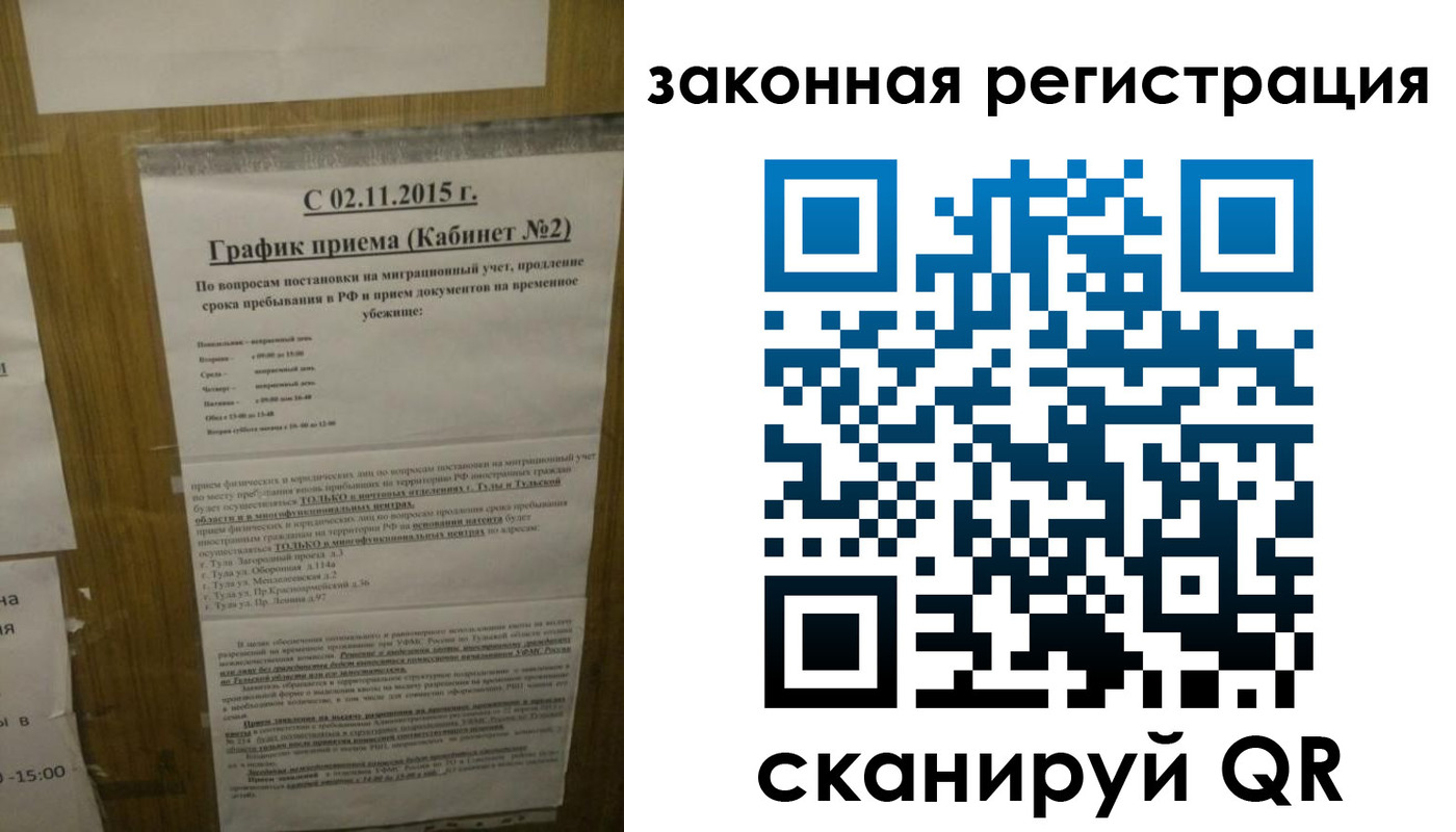 миграционный учет в Гурьевске