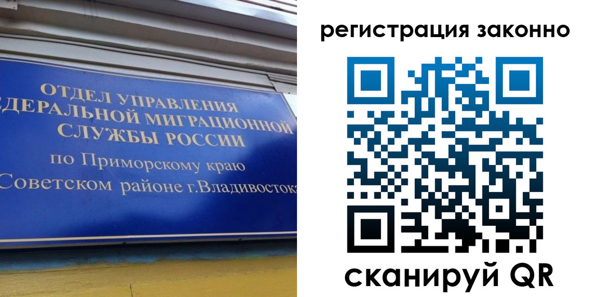 временная регистрация купить в Гурьевске
