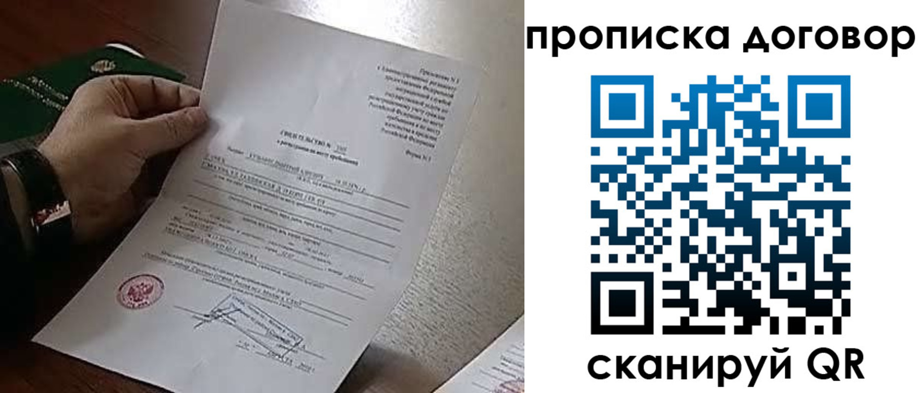 временная регистрация собственник в Гурьевске